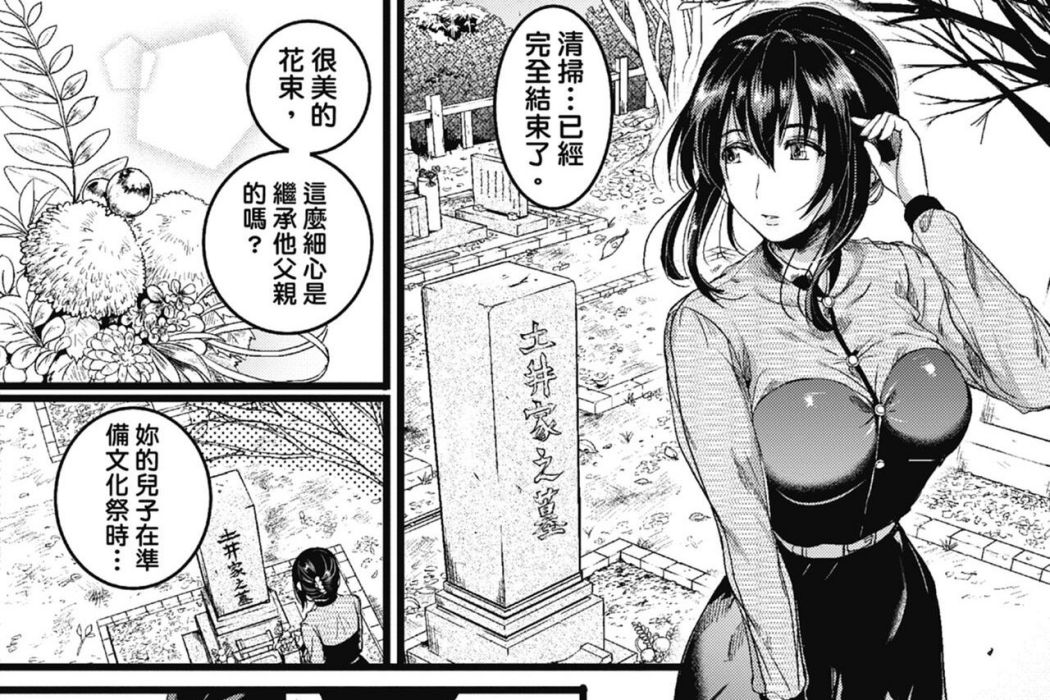 花園千咲