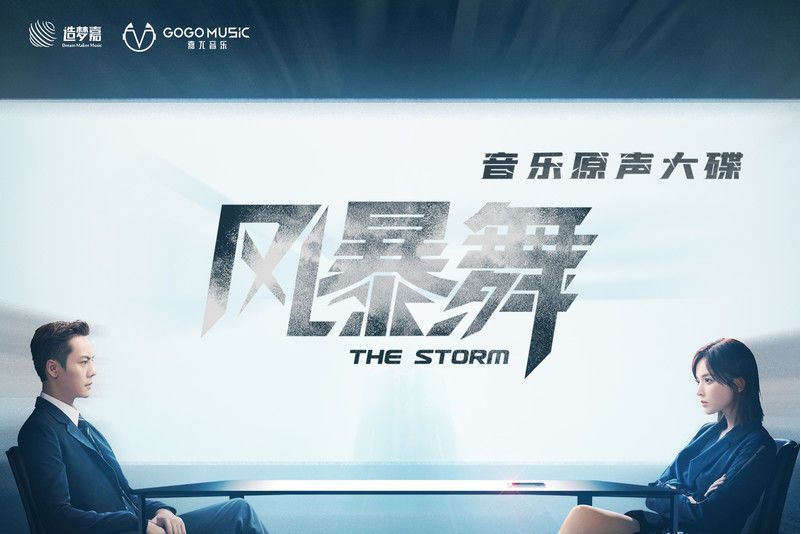 空空(電視劇《風暴舞》插曲) 空空(電視劇《風暴舞》插曲)