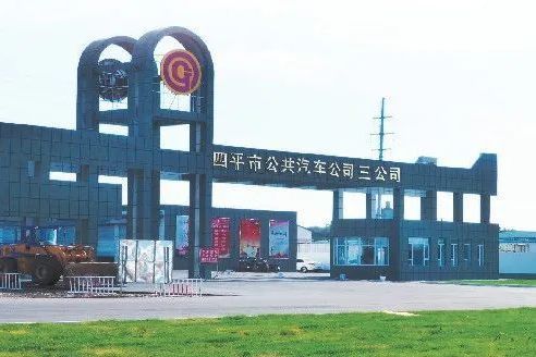 四平公交 四平公交