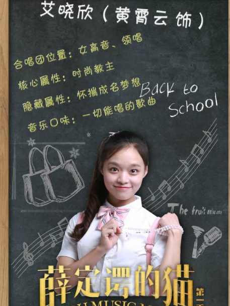 艾曉欣 艾曉欣