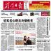 荊門日報 荊門日報