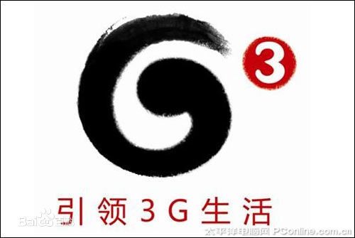 3G產業鏈