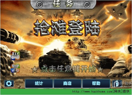 搶灘(電腦遊戲) 搶灘(電腦遊戲)