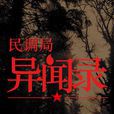 沈辣