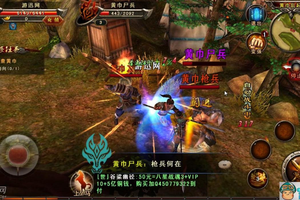 新三國戰神 新三國戰神