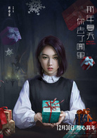 那年夏天你去了哪裡(2015年宋佳胡歌主演電影)