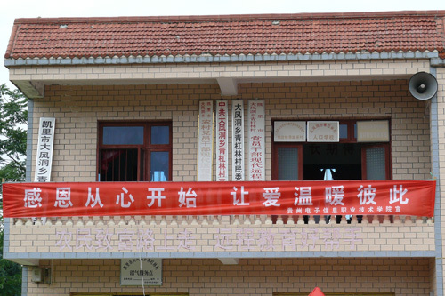 青槓林村 青槓林村