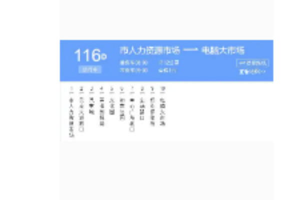 株洲公交D116路 株洲公交D116路
