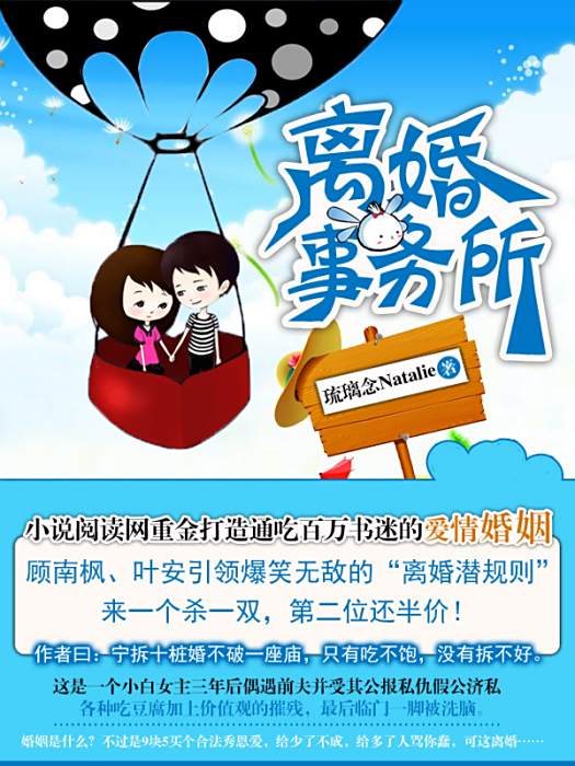 離婚事務所 離婚事務所