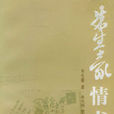 朱生豪情書
