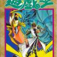 遊戲王26 遊戲王26