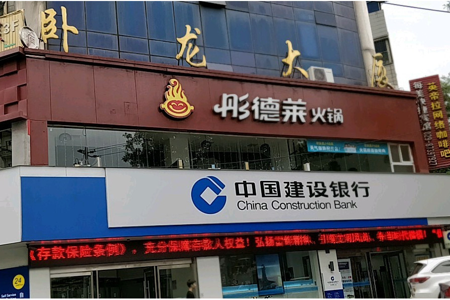 臥龍大廈 臥龍大廈