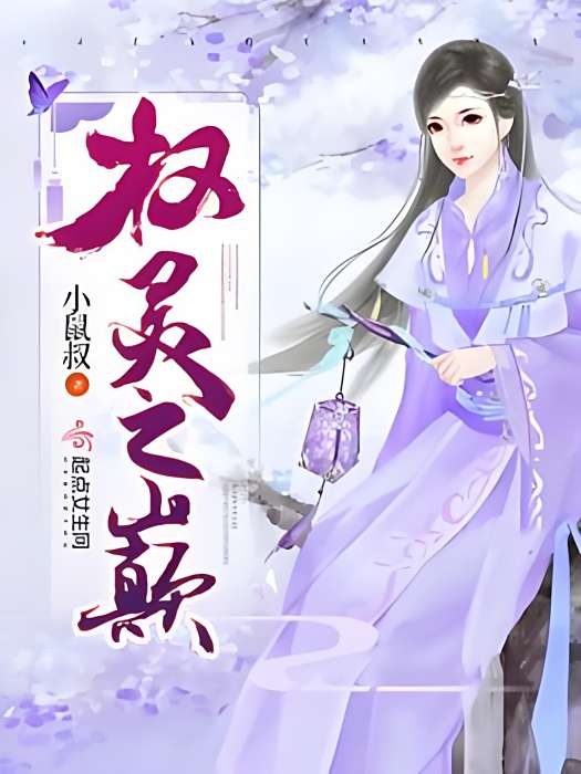 權靈之巔 權靈之巔