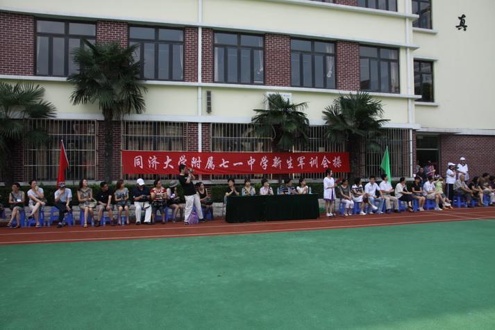 上海市七一中學分部