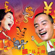 喜從天降(新加坡電影)