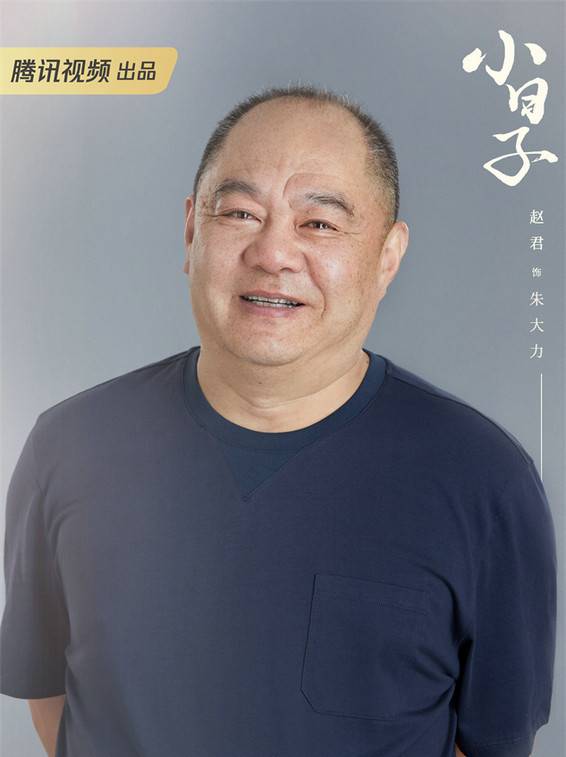 小日子(2024年安建執導的電視劇)