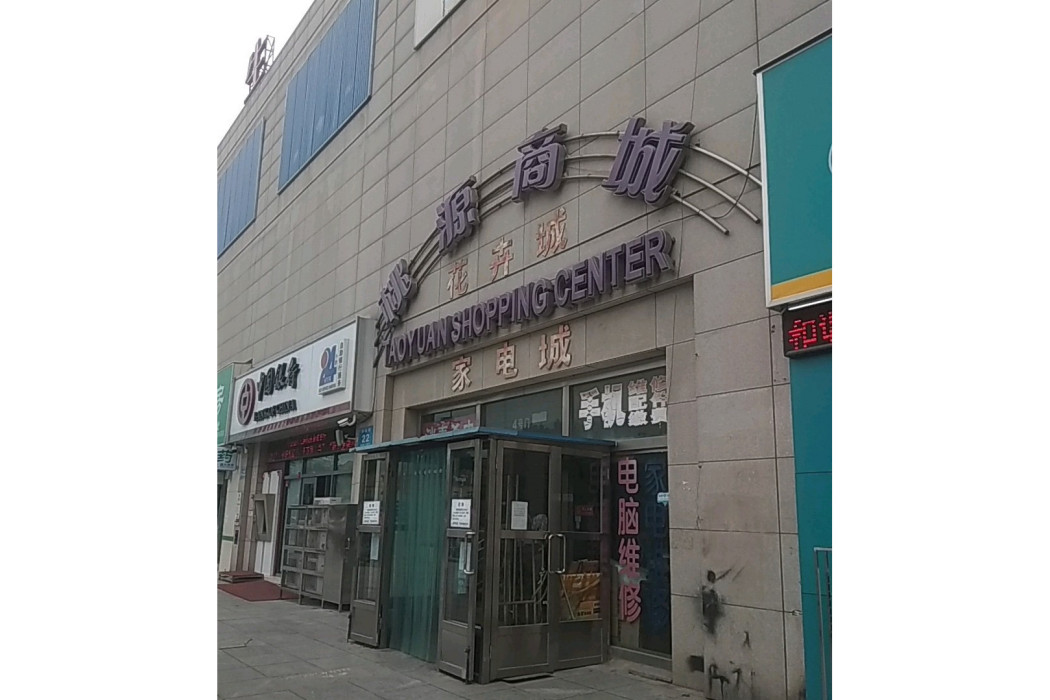 桃源商城 桃源商城
