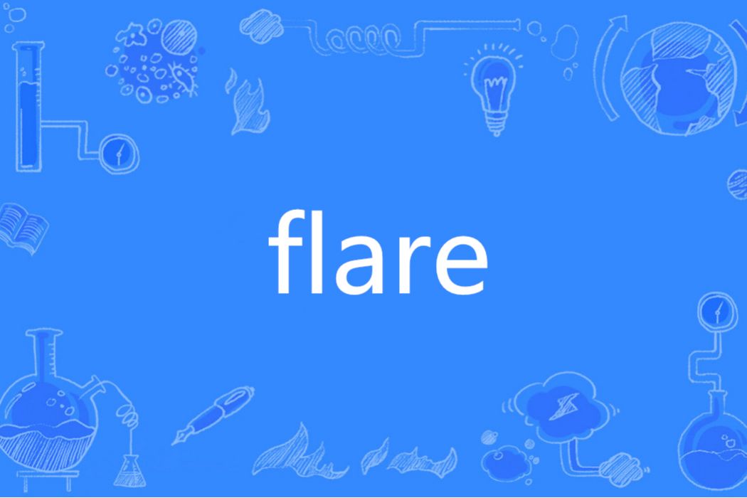 flare(英文單詞) flare(英文單詞)