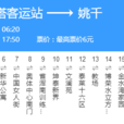 瀋陽公交395路 瀋陽公交395路
