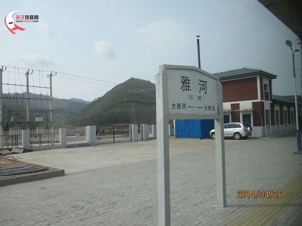雅河站 雅河站