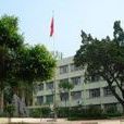 深圳怡景國小 深圳怡景國小