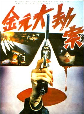 黃達亮(國家一級演員)