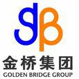 金橋集團 金橋集團