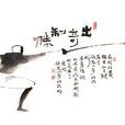 出奇制勝(漢語成語)