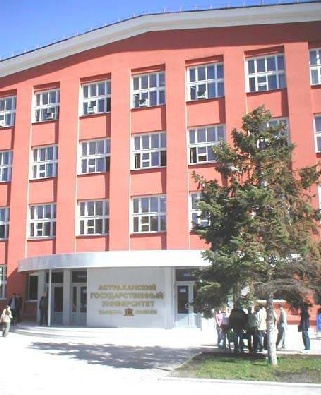 俄羅斯阿斯特拉罕國立大學