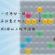 五子連珠版