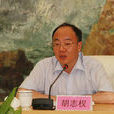 胡志權 胡志權