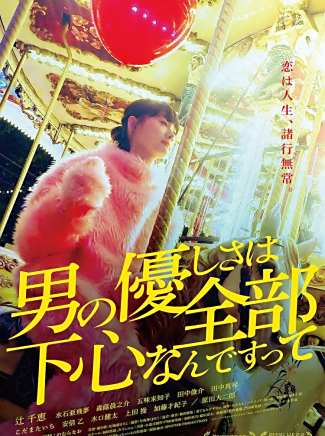 五味未知子