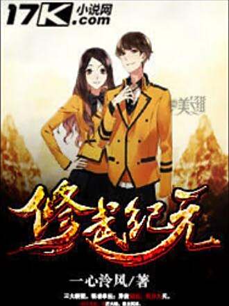 修武紀元 修武紀元