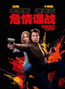 卡梅隆·迪亞茨 卡梅隆·迪亞茨
