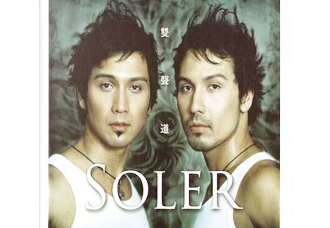 海嘯(Soler演唱歌曲) 海嘯(Soler演唱歌曲)