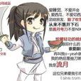 流月(小說《獨闖天涯》中的人物) 流月(小說《獨闖天涯》中的人物)