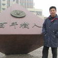 程文文(廈門大學副教授) 程文文(廈門大學副教授)