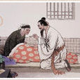 李密(西晉初年官員) 李密(西晉初年官員)