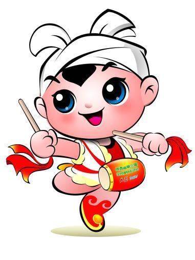 安安(陝西省第三屆全民健身運動會吉祥物) 安安(陝西省第三屆全民健身運動會吉祥物)