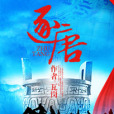 逐唐 逐唐