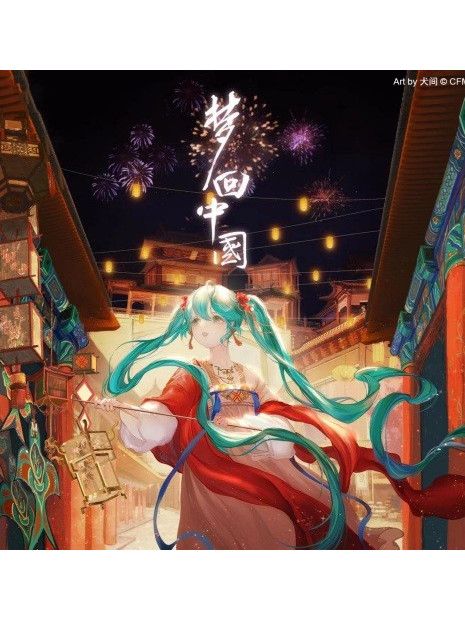暮鐘(2022年音闕詩聽、初音未來演唱的歌曲) 暮鐘(2022年音闕詩聽、初音未來演唱的歌曲)