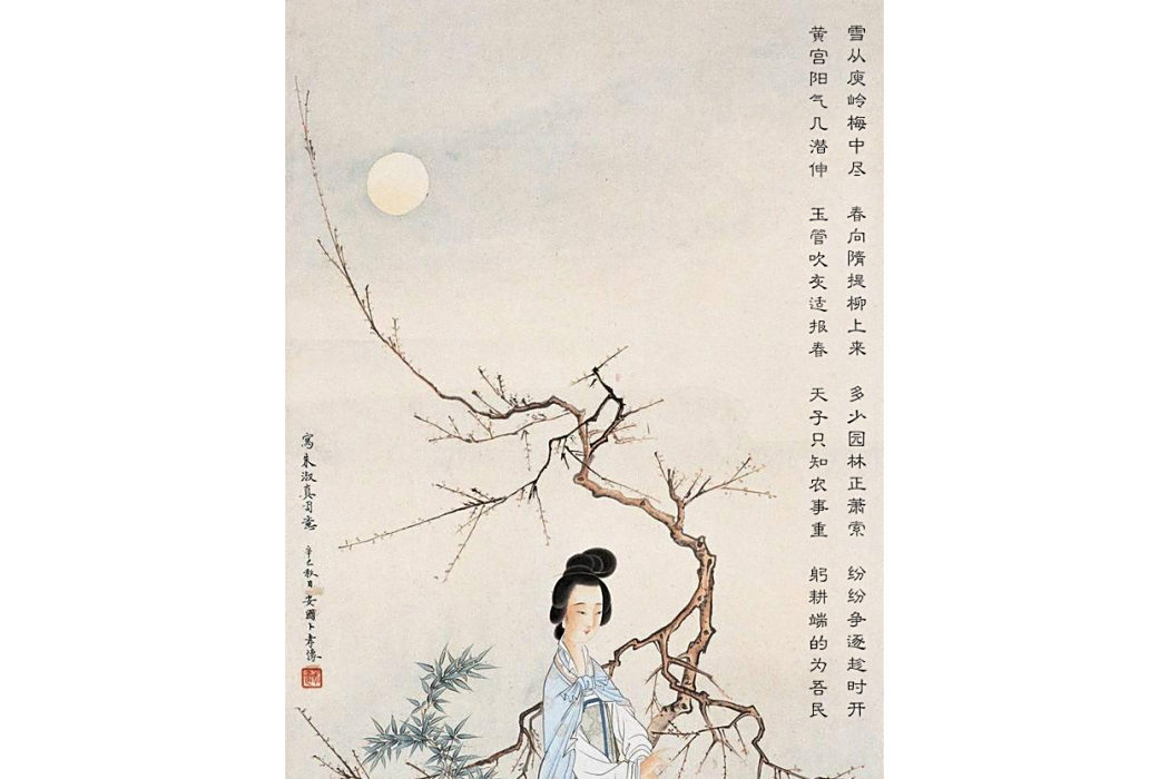新春二絕 新春二絕