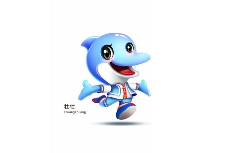 壯壯(2023年第一屆全國學生(青年)運動會吉祥物) 壯壯(2023年第一屆全國學生(青年)運動會吉祥物)