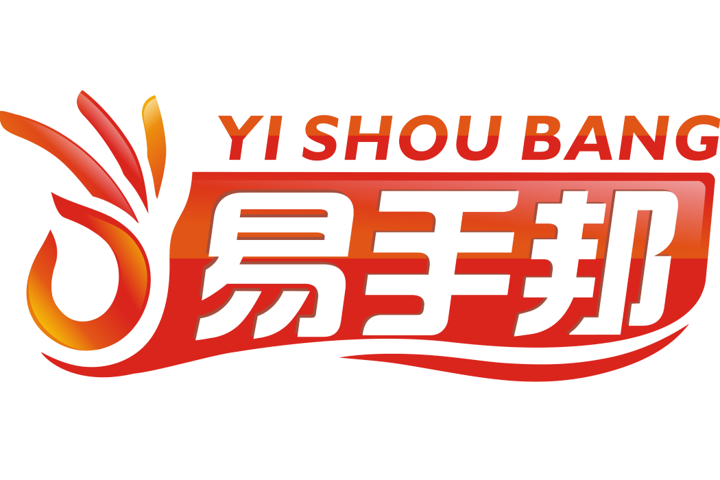 易手邦 易手邦