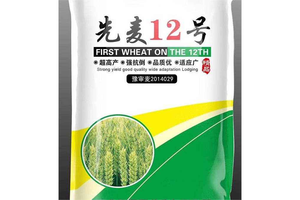 先麥12號 先麥12號