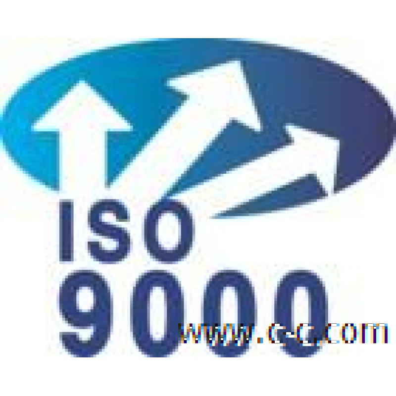 ISO9000標準