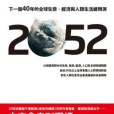 2052 2052
