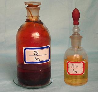 溴素和溴水