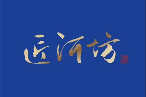 匠河坊 匠河坊