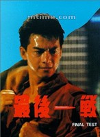 元華 元華